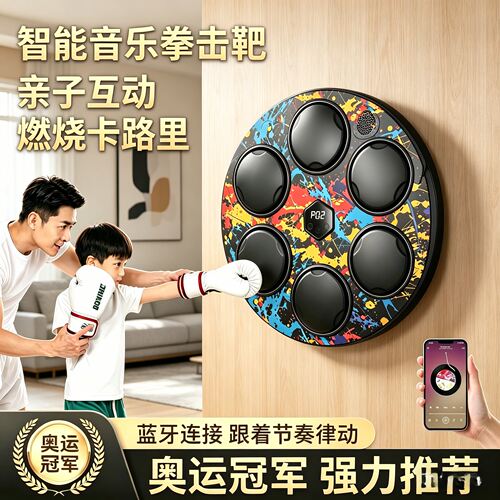 MDHL音乐拳击机家用智能墙靶 跑马灯款可调拳击训练器材