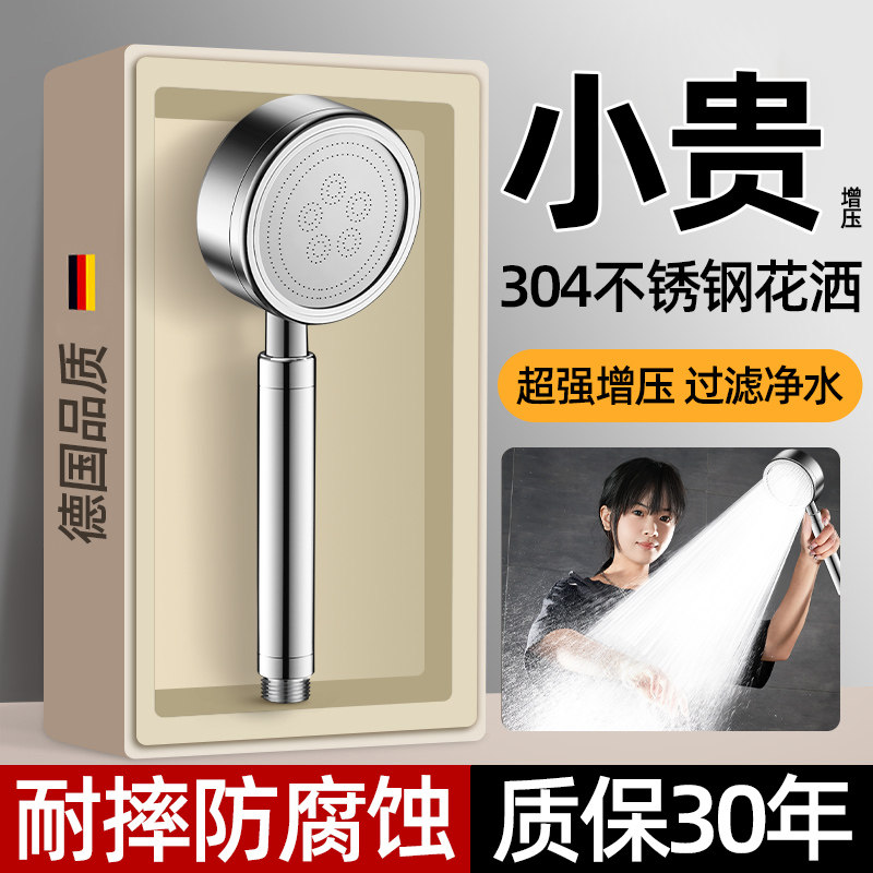 304不锈钢花洒喷头超强压力大出水浴室花酒淋浴喷增压高压莲蓬头