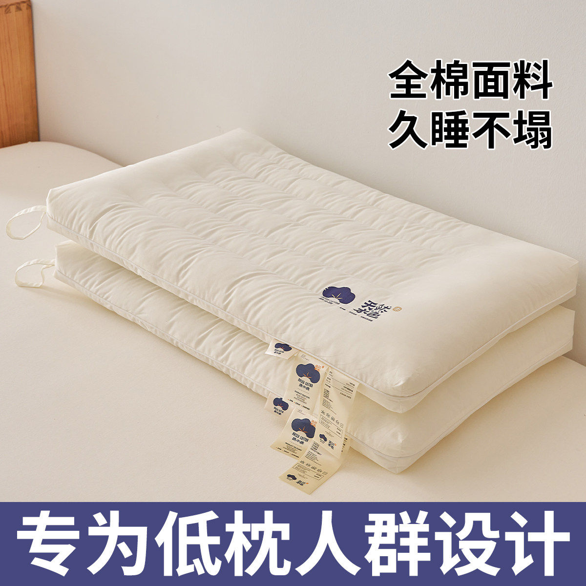 全棉低枕超薄枕头护颈椎助睡眠专用成人家用学生宿舍一对矮枕头芯