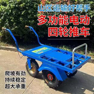 电动鸡公车农用四轮手推车家用双轮搬运车新款果园爬坡运输小推车