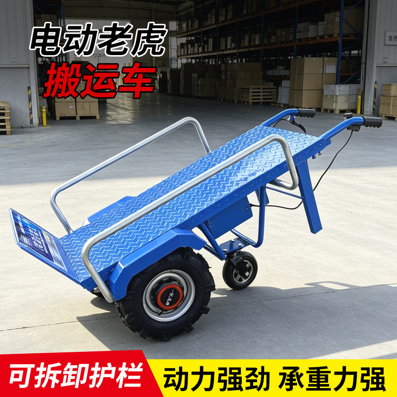 电动手推老虎车搬运车运输车建筑工地小推车家用农用爬坡
