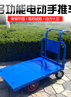 电动四轮手推车搬运车仓库小型折叠拖拉平板车工地运输货车载重王