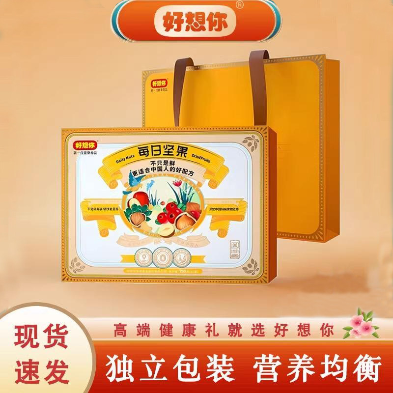 好想你每日坚果礼盒750g混合坚果仁巴旦木腰果蓝莓红枣核桃干果,零食/坚果/特产,混合坚果,淘宝优惠券,粉丝福利购,淘宝优惠卷