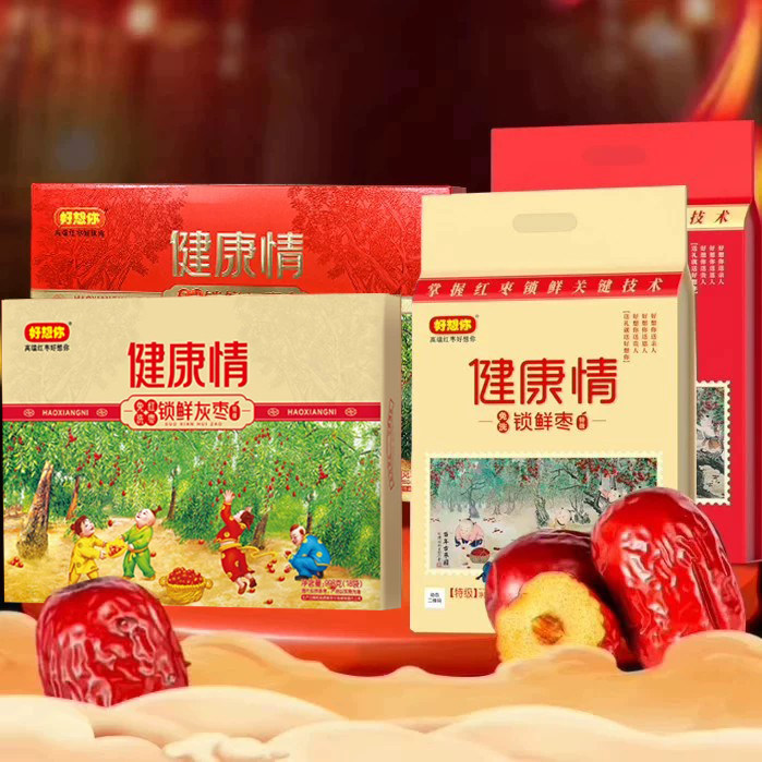 好想你红枣一级998g克健康情枣子锁鲜即食红枣独立包装礼品盒新枣