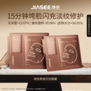 【试用尝鲜】绝色熬夜闪充面膜保湿抗皱修护提亮肤色重组胶原蛋白