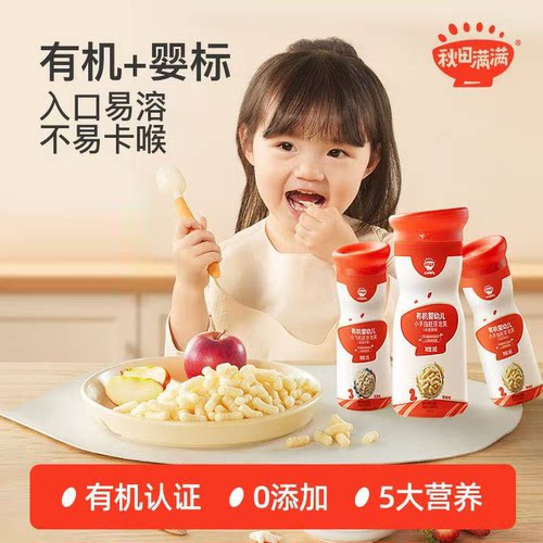 婴幼儿手指泡芙宝宝零食非油炸