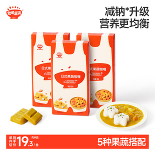 秋田满满果蔬粉家用咖喱块无咖喱酱添加,送宝宝婴儿幼儿童辅食谱