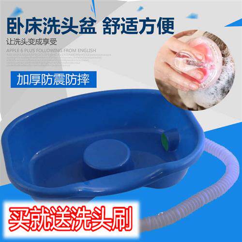 卧床洗头盆植物瘫痪病人护理用品移动仰卧洗头盆老年孕妇儿童洗头