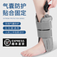 气囊充气护踝冷敷防崴脚踝扭伤固定器韧带康复关节保护套专业护具