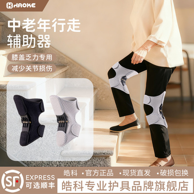 老年人外骨骼助力行走器爬楼梯