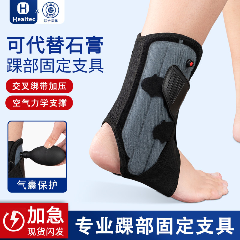 力度可调充气加压护踝舒适不硌脚