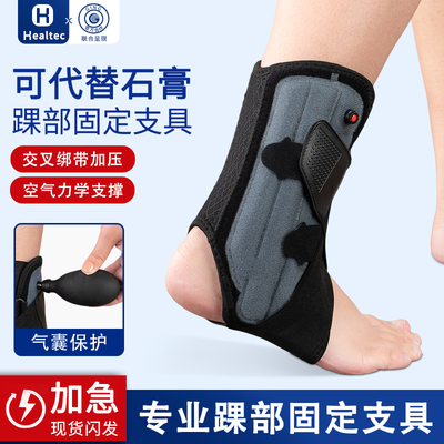 力度可调充气加压护踝舒适不硌脚