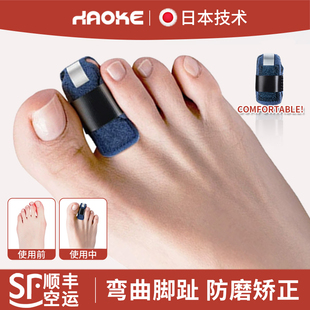 顺丰脚趾骨折固定器拇指外翻矫正趾头脱受伤臼支具夹板脚套可下地