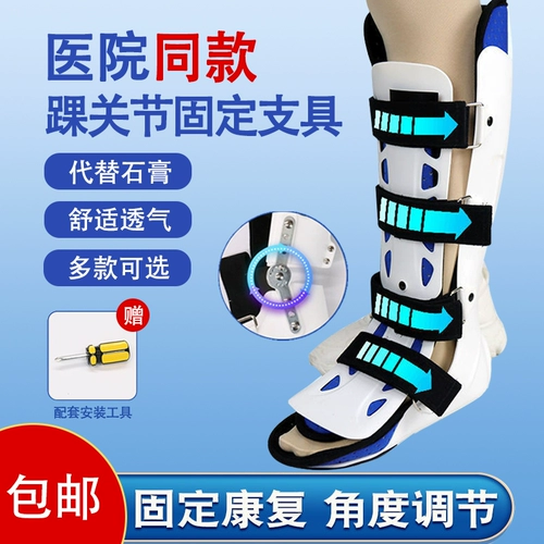 Медицинское послеоперационное защитное снаряжение, ортезы, туфли, фиксаторы в комплекте