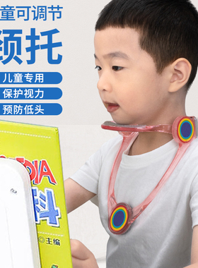 防低头成人儿童矫姿颈椎护颈脖套
