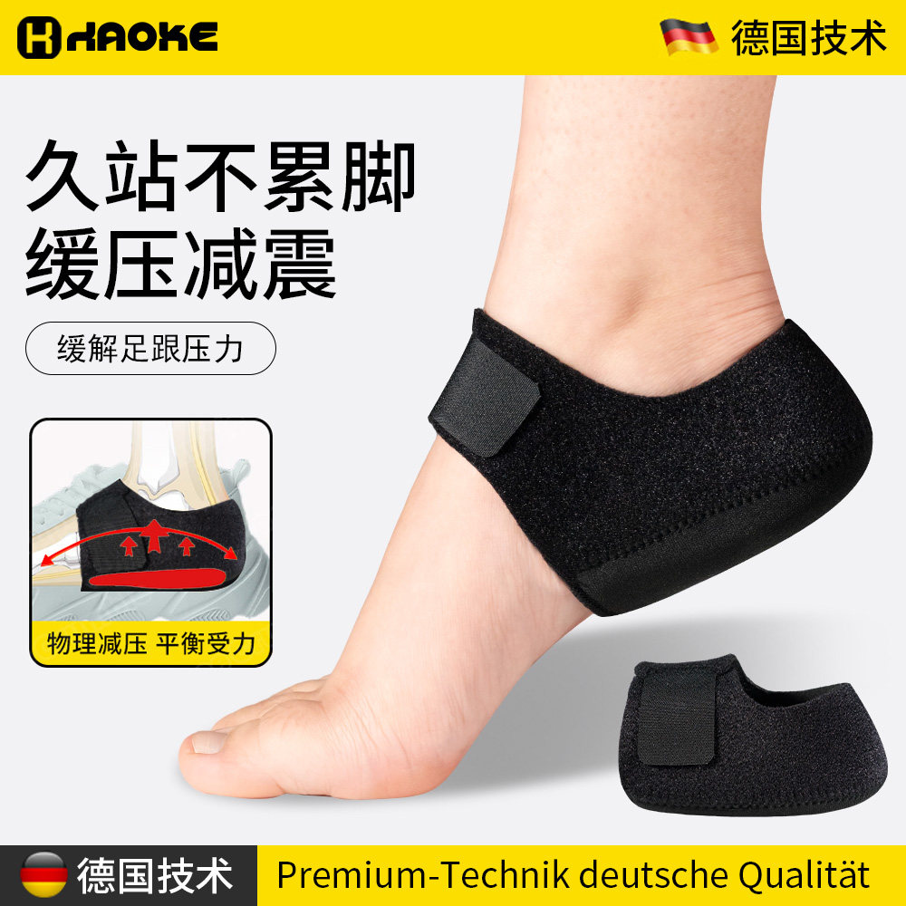 硅胶超软足跟垫鞋垫脚后跟垫骨刺防痛脚跟疼痛鞋垫男女软底跟腱炎