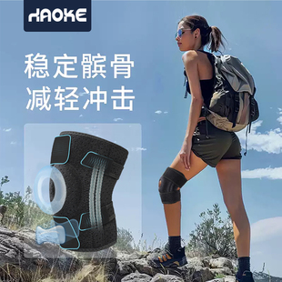 徒步登山护膝专业户外运动男膝盖保护神器专用女下山爬山爬楼护套