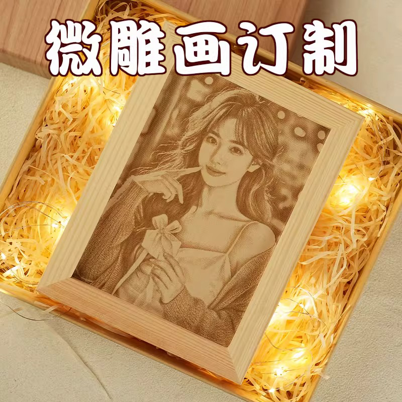 微雕画生日礼物送女生女朋友闺蜜礼品照片订制木刻画diy纪念礼物