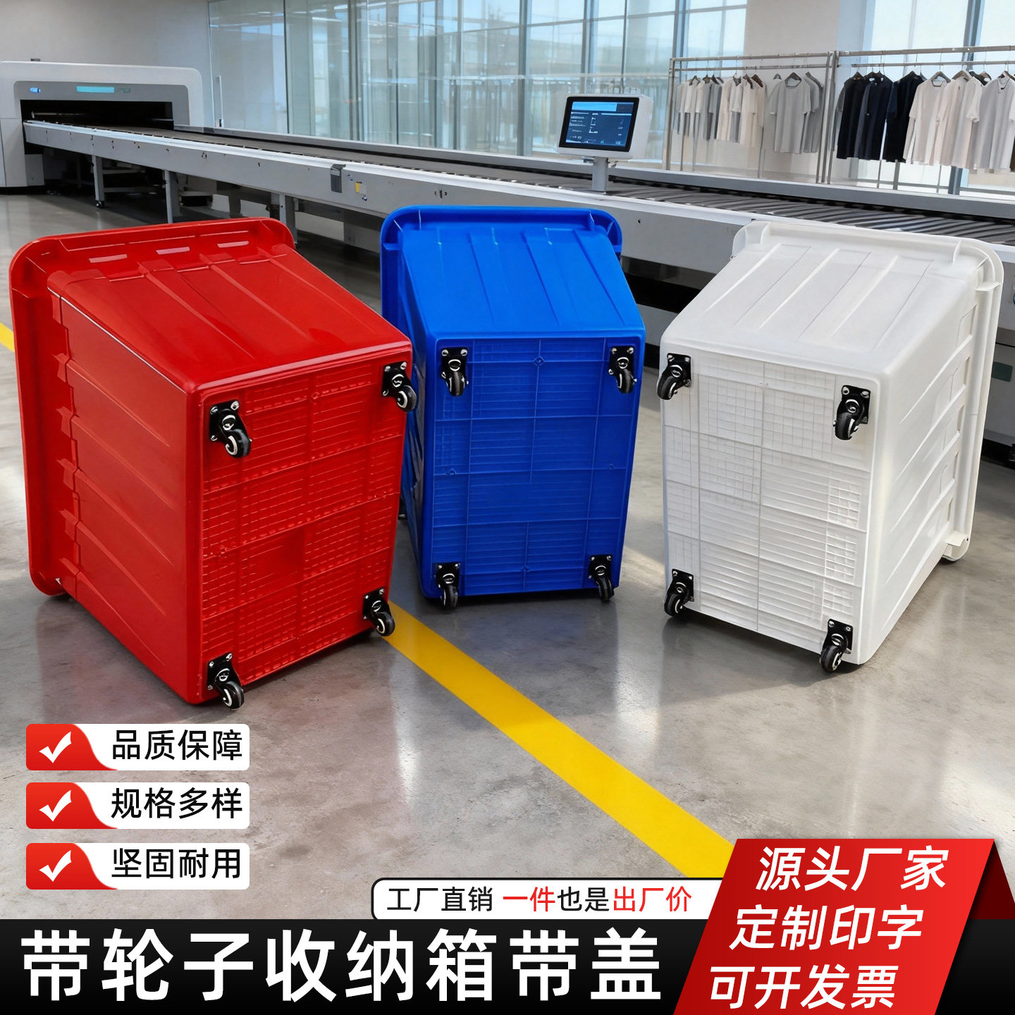 带轮塑料箱加厚大号物流快递收纳箱长方形玩具服装厂带轮收纳箱子