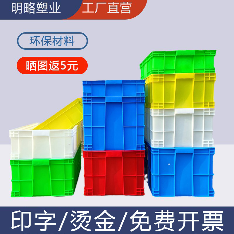 周转箱加厚长方形大号带盖储物收纳箱子胶箱塑料筐筐子物流箱胶框