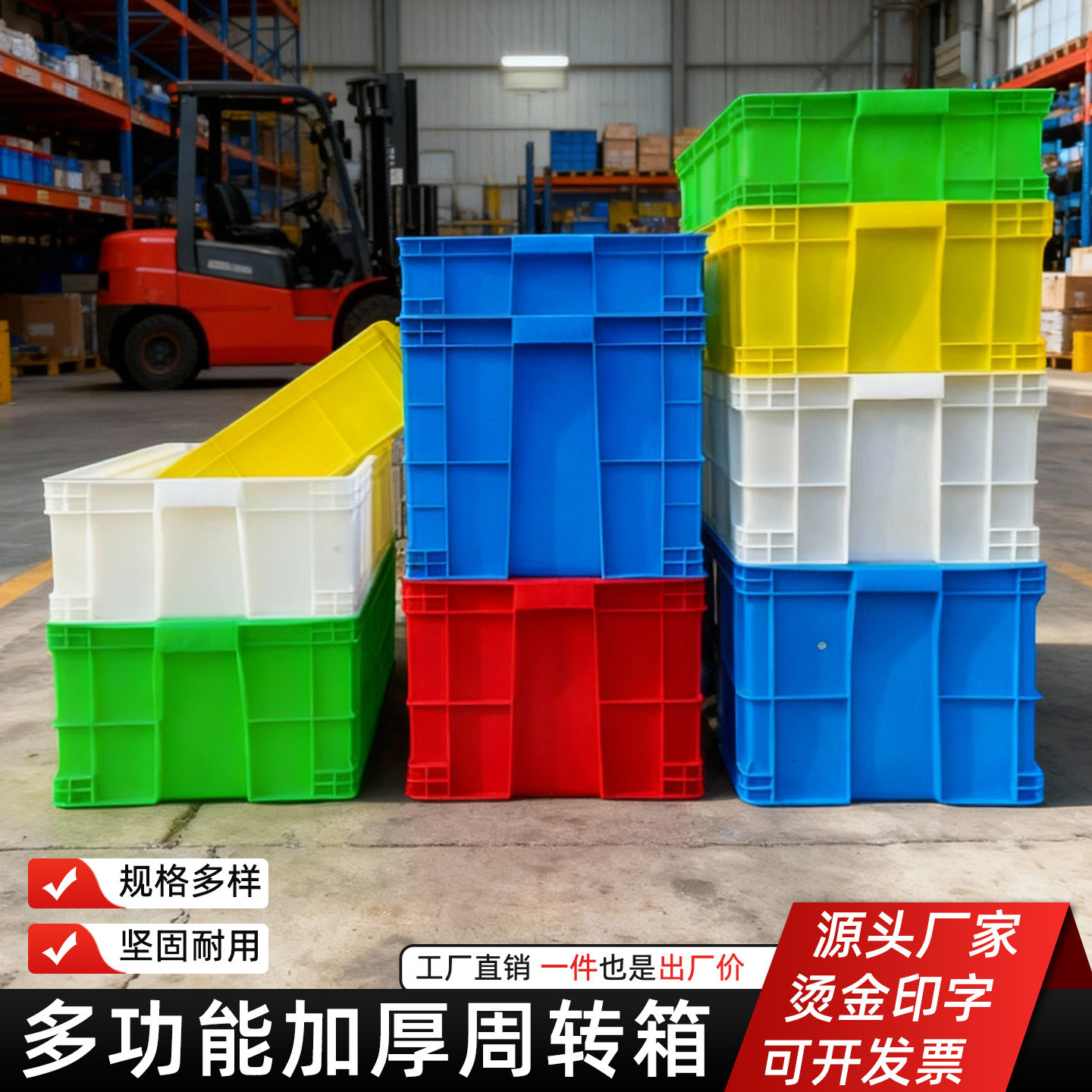 周转箱加厚长方形大号带盖储物收纳箱子胶箱塑料周转箱物流箱胶箱