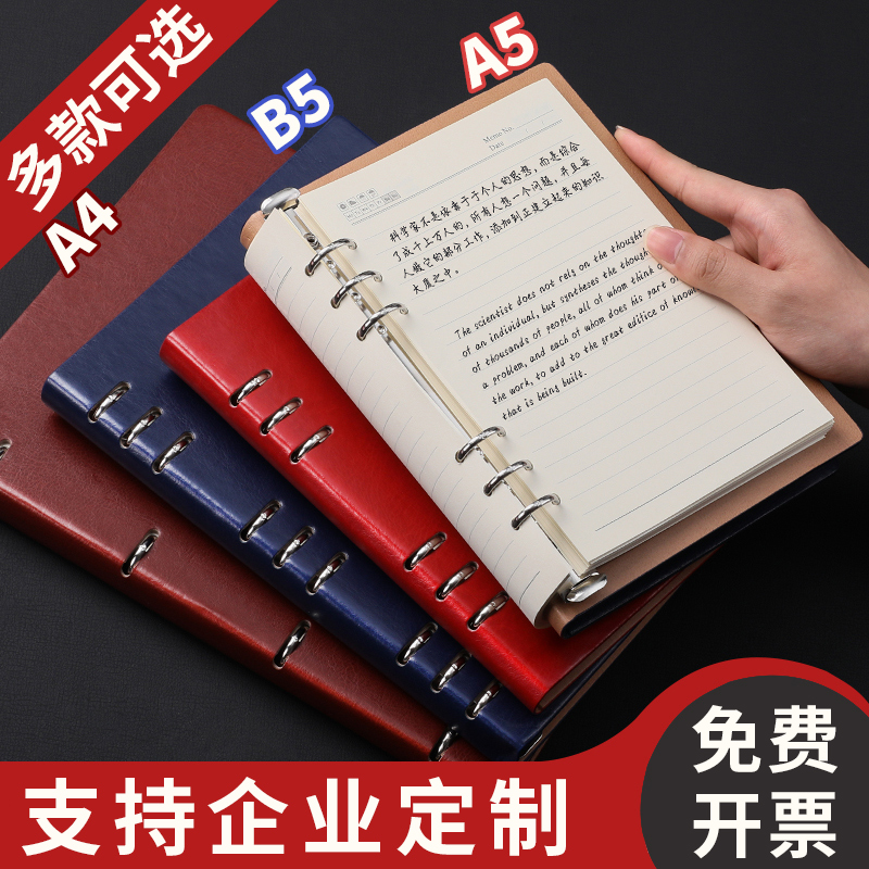 活页笔记本本子记事本定制定做