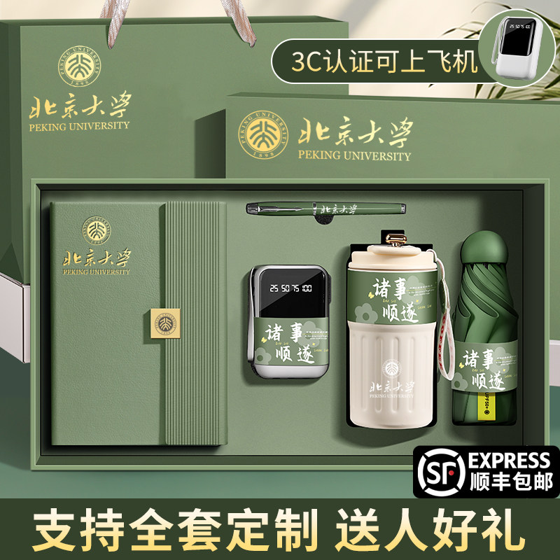 笔记本礼盒伴手礼定制教师节礼物图片