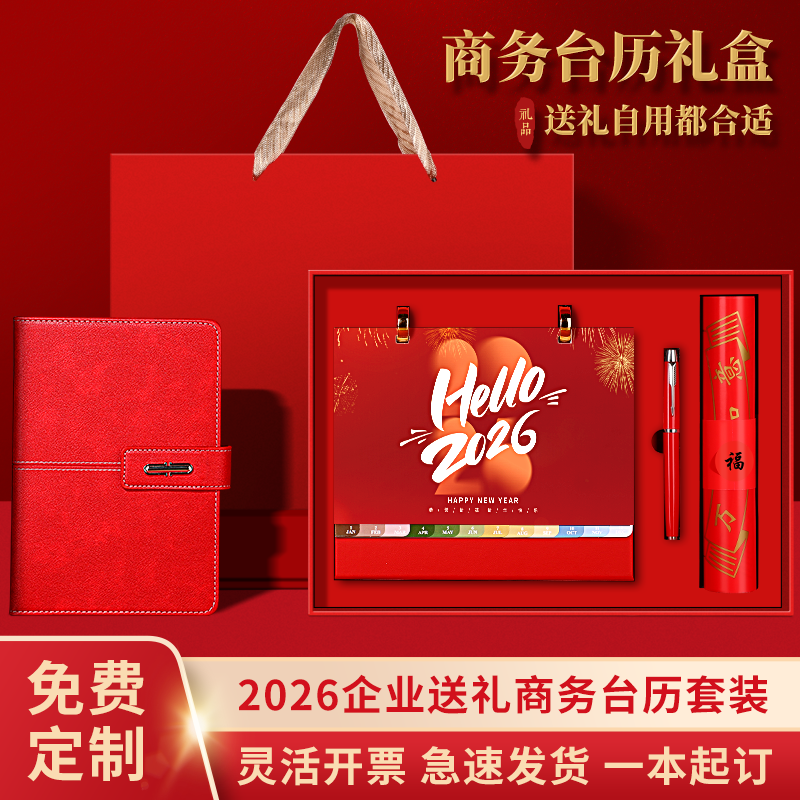 会议记事本会议企业年会精美礼品