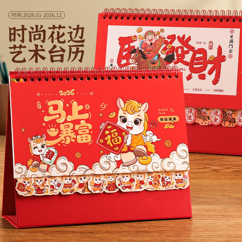 台历定制2026年新款创意简约桌面摆件高档国潮风大格子记事月历可爱简约ins风计划本企业广告印刷可定做logo,文具电教/文化用品/商务用品,台历,淘宝优惠券,粉丝福利购,淘宝优惠卷