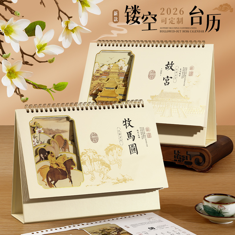 中国风窗格镂空台历定制商务礼品