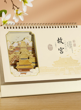 文创故宫定制马年台历2026年新款创意透雕中国风桌面摆件日历国潮立体镂空雕花图案定做企业专版公司广告logo