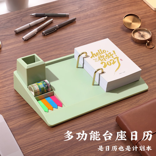 台历2027年简约创意多功能笔筒
