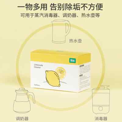 食品级清洗污垢柠檬酸除垢剂饮水机煮水壶电器安全无味单盒/20包