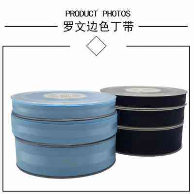 姚明织带罗纹边色丁带彩带丝带服装辅料手工diy发饰布艺绸带38mm