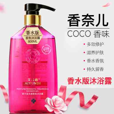 5号香水沐浴露持久留香72小时男女士家庭装正品全身香体大容量润