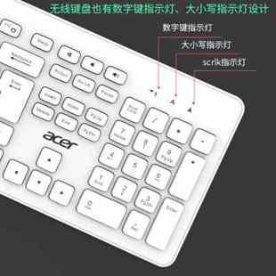 宏碁acer无线键盘鼠标套装静音台式机电脑笔记本通用外接无线键鼠
