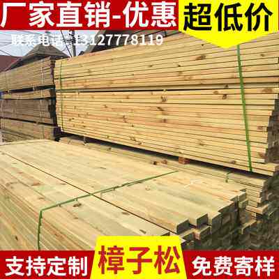 户外防腐木地板 樟子松木方龙骨栅栏庭院葡萄架廊架实木板材原木