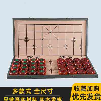 中国象棋实木高档大号象棋文玩礼品棋盘古风大酸枝金丝楠红木象棋