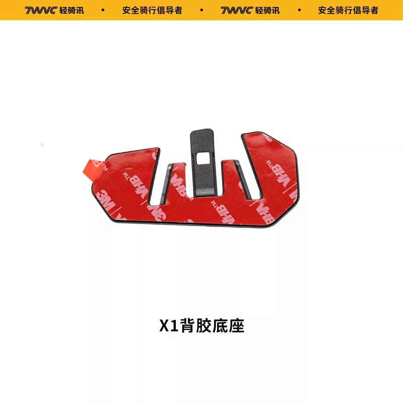 X1-CD耳麦底座配件（仅配件没有主机）,摩托车/装备/配件,头盔耳机,淘宝优惠券,粉丝福利购,淘宝优惠卷