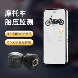 轻骑讯2025手机监控摩托电动踏板车胎压监测器内置智能报警胎压仪