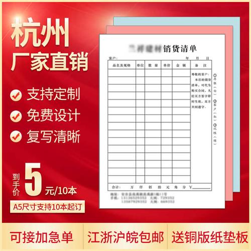 收据出库单入库四联二联三联单印刷销售送货单据开单本定做订制