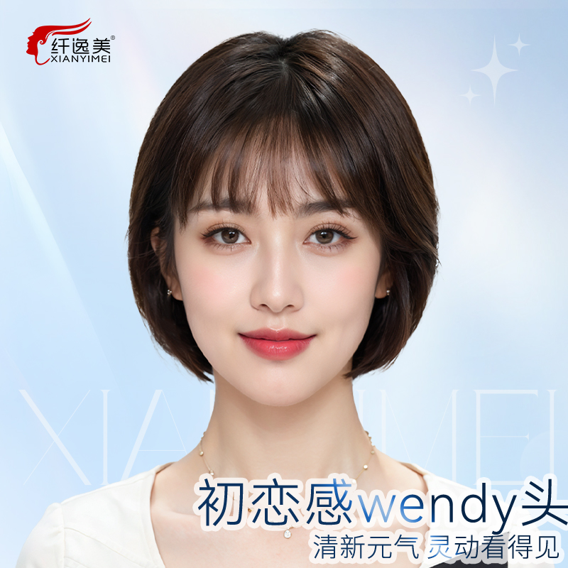 假发短发女士全头套夏天薄款真人发丝自然无痕减龄隐形高端波波头