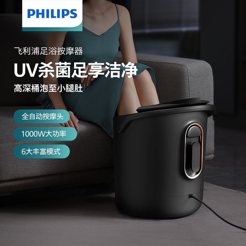 飞利浦小白桶泡脚桶抑菌恒温加热足浴桶电动按摩全自动喷淋足浴盆,个人护理/保健/按摩器材,足浴器,淘宝优惠券,粉丝福利购,淘宝优惠卷