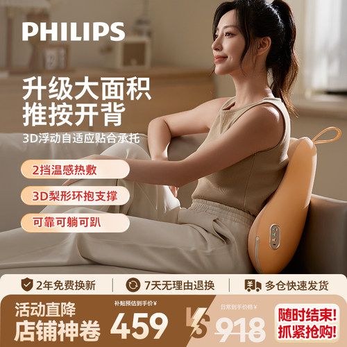 飞利浦腰背按摩仪器按摩靠垫抱枕