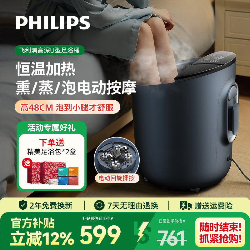 飞利浦泡脚桶过小腿家用足浴盆全自动加热电动按摩洗脚盆恒按摩盆,个人护理/保健/按摩器材,足浴器,淘宝优惠券,粉丝福利购,淘宝优惠卷