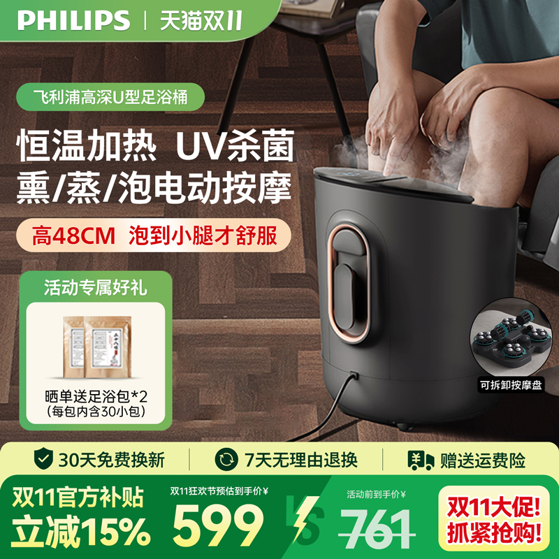 飞利浦泡脚桶过小腿家用足浴盆全自动加热电动按摩洗脚盆恒按摩盆