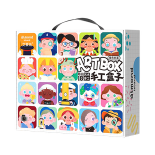 艾蒙岛女孩新年生日礼物儿童手工diy制作创意美术幼儿园绘画艺术