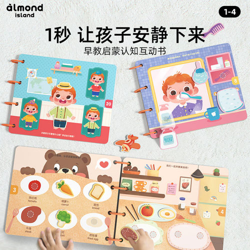 儿童安静书手撕书魔术贴粘贴书