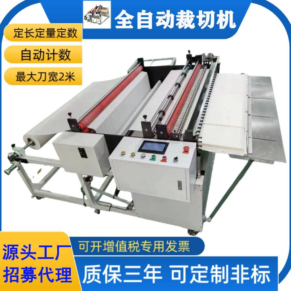 厂家直销泡沫膜自动裁切机尼龙膜切膜机反射膜高速电脑裁布机