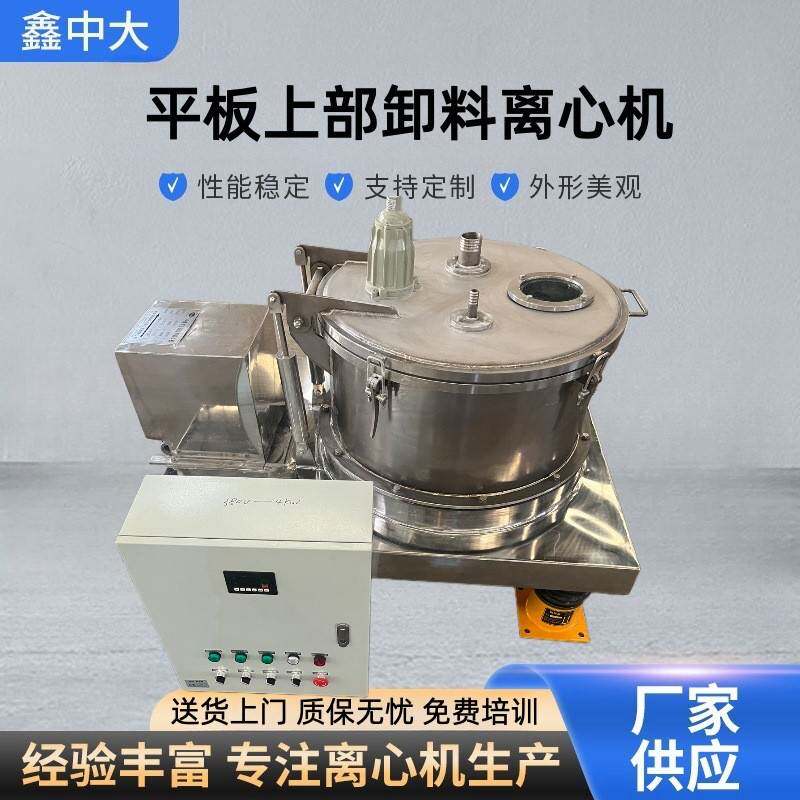 平板上部卸料离心机碳酸钙石英砂离心脱水机PSB600钛材离心机